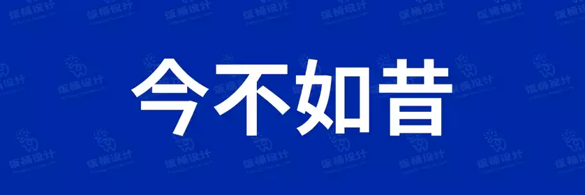 2774套 设计师WIN/MAC可用中文字体安装包TTF/OTF设计师素材【195】